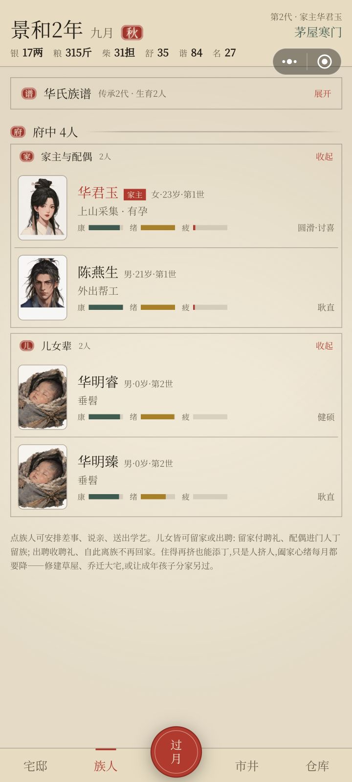 怎么赚钱啊,穷的菜都买不起了截图