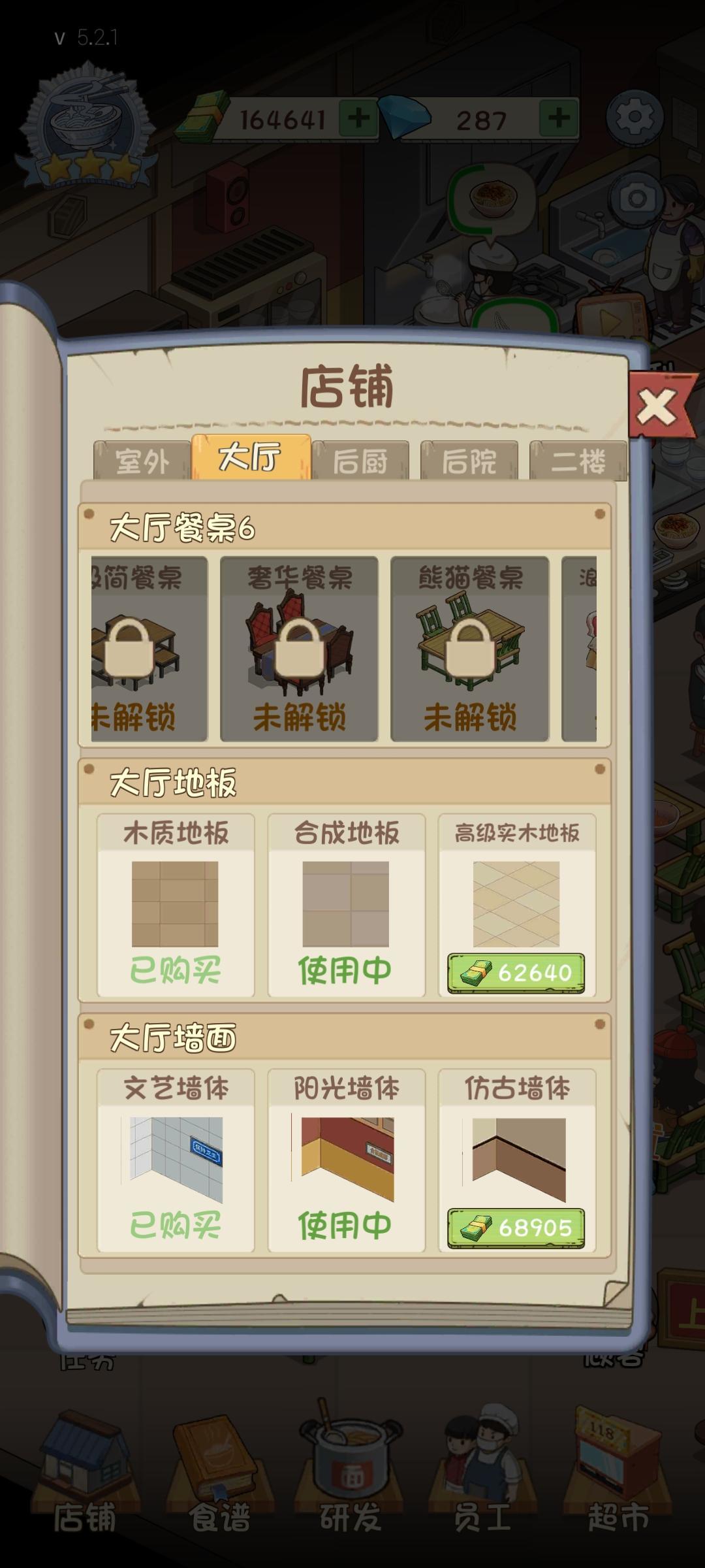 怎么办 2