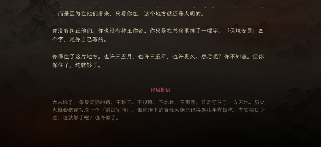 做个纯粹的好人真难 1