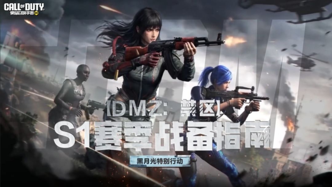 装备截图