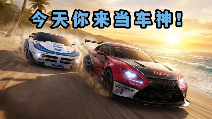 🔥逼真漂移赛车模拟,测测你的技术实力❗️截图