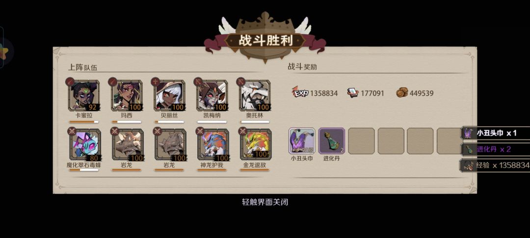 深渊通关纪念,附137 138 139 140攻略 1