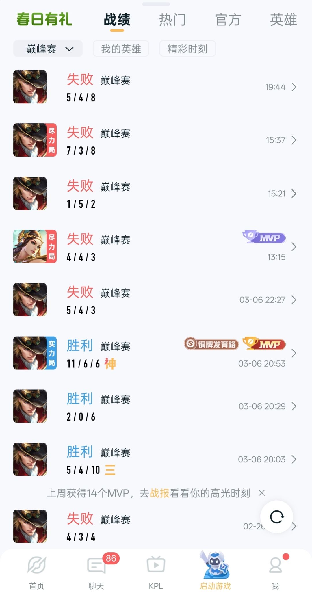 巅峰1400,一天掉60来分,现在1370 1