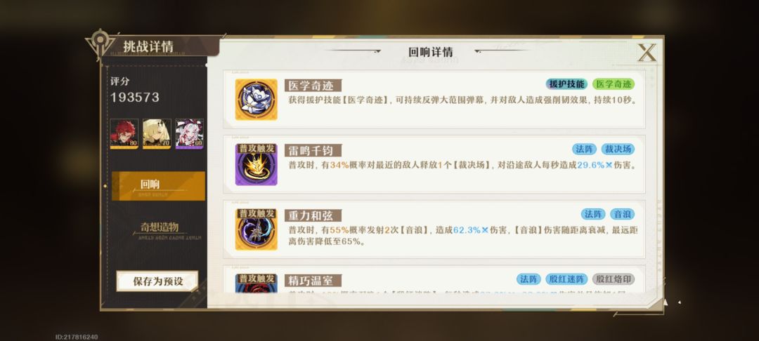摇滚哥神力! 1