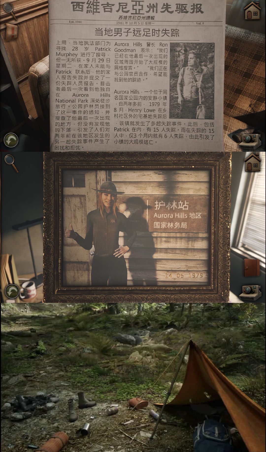 Aurora Hills:第1章已通关! 2