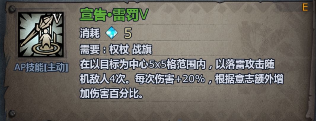 诸神皇冠大技能五级记录(私用待更新) 2