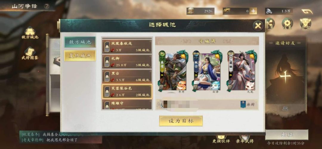 这次公会战事件 3