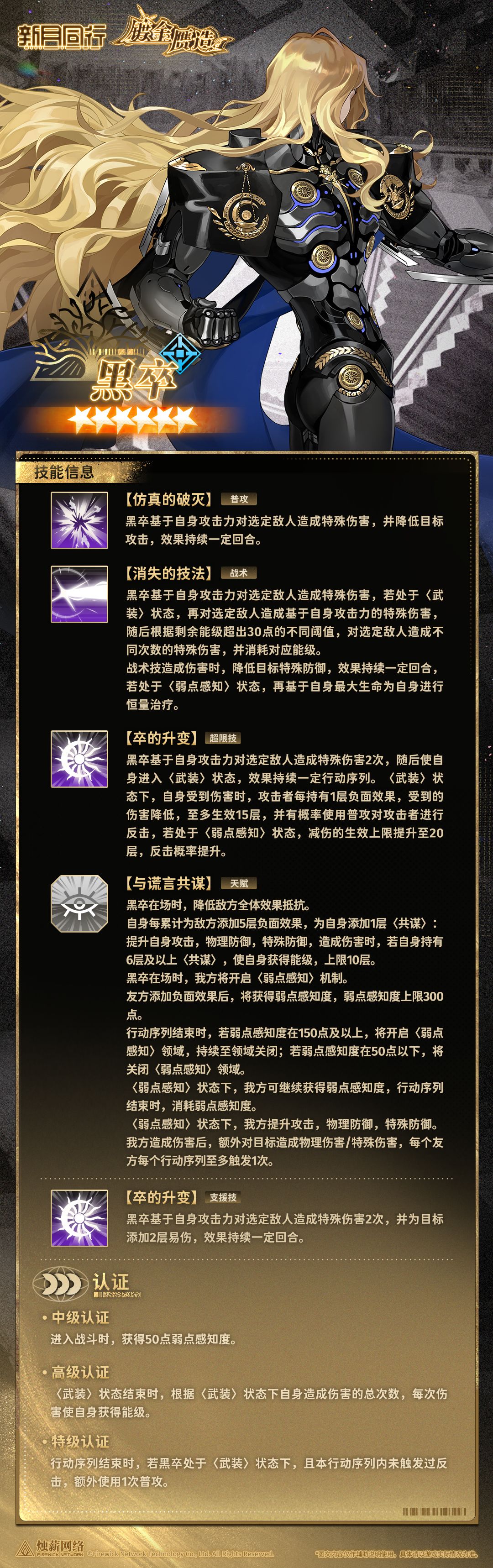 开服抽了三命传影,感觉要有配队了 1