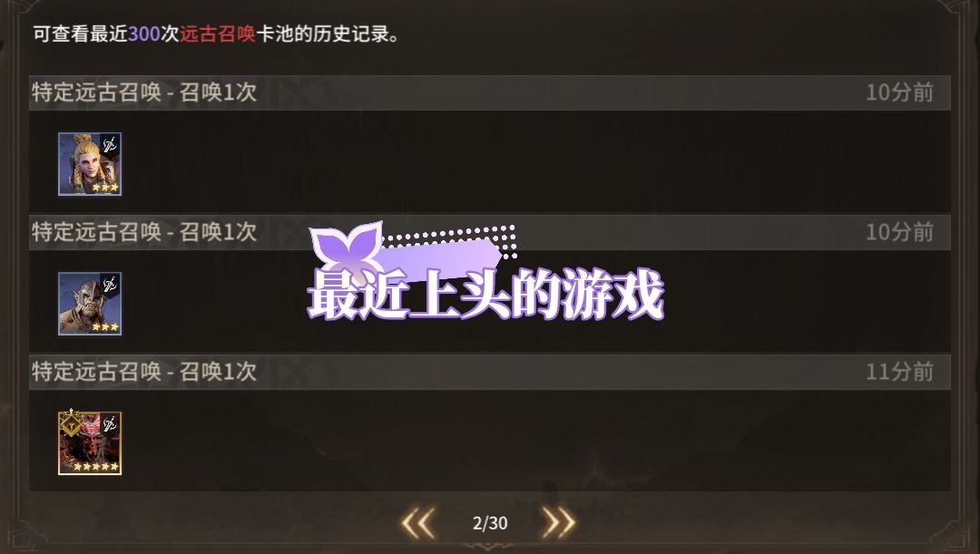 报告，出领主了！！！ 2