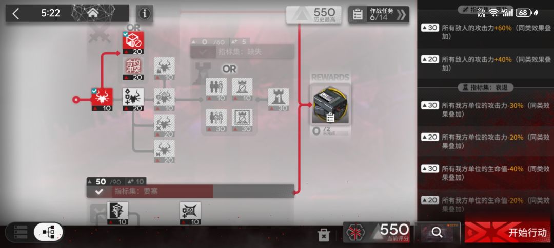86级萌新550分合约通关 6