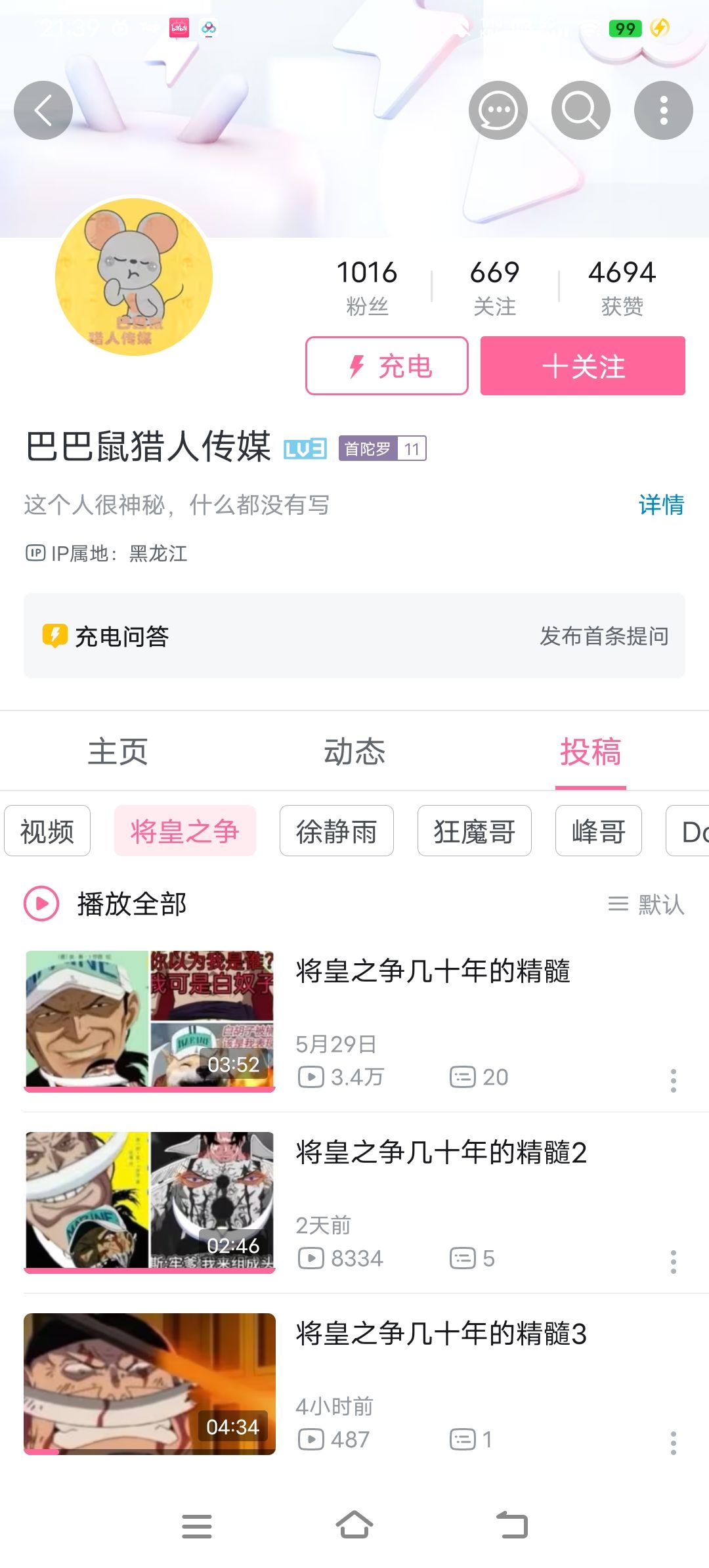 感觉抖音上海贼王的论战区简直魔幻 2