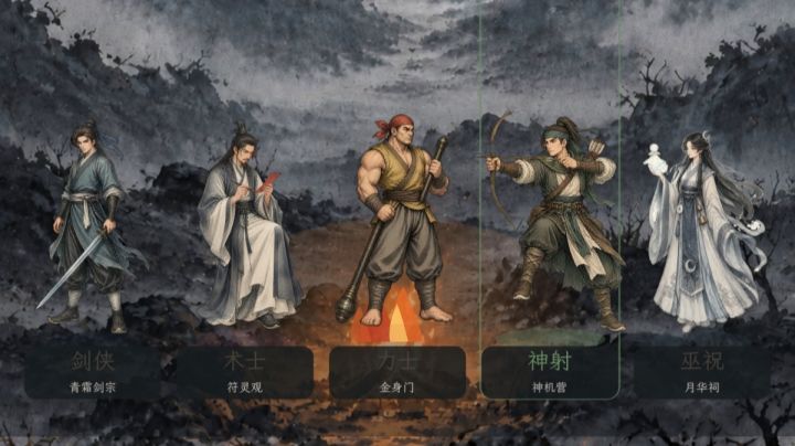 游戏设定及内容一览截图