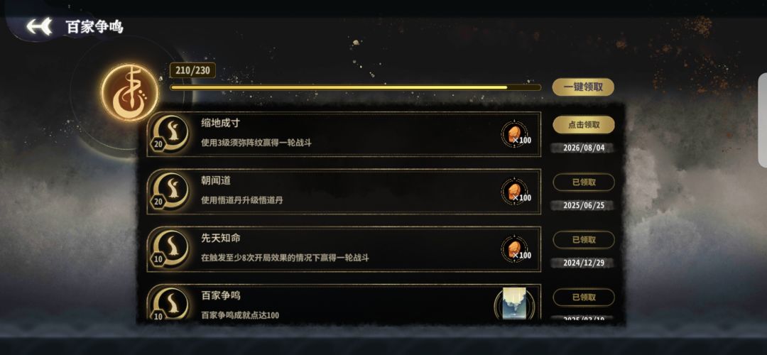 是不是有点欺负他了 3
