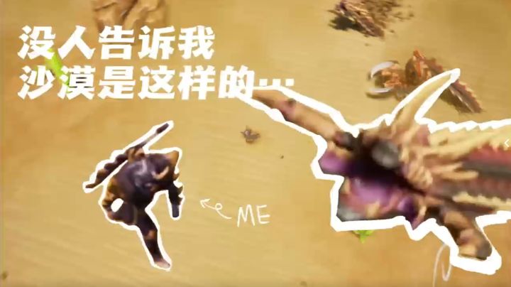 探索新地图 | 沙漠截图