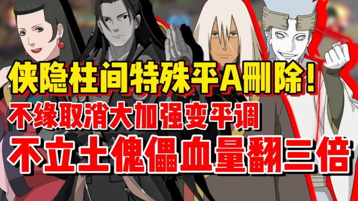 浦式再次加强即将超模!六道枫机制不敌通用规则!体验服更新吐槽截图