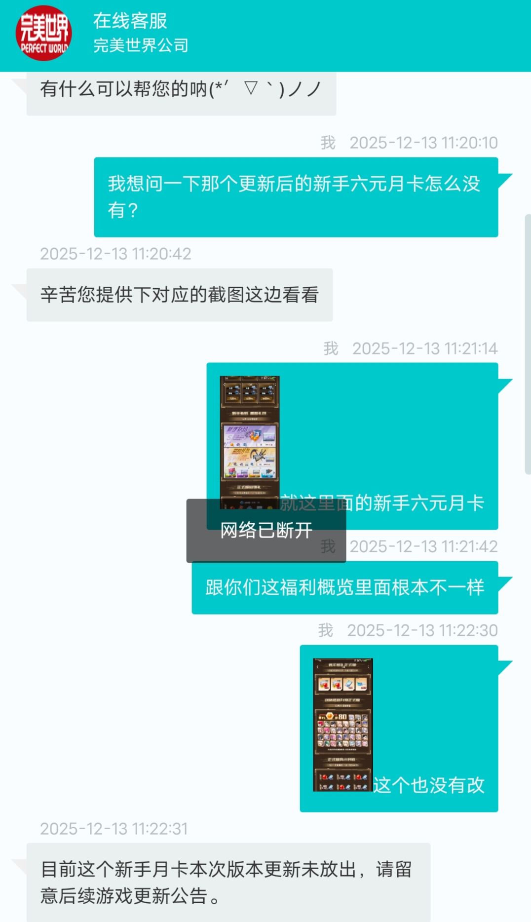 又是虚假宣传 1