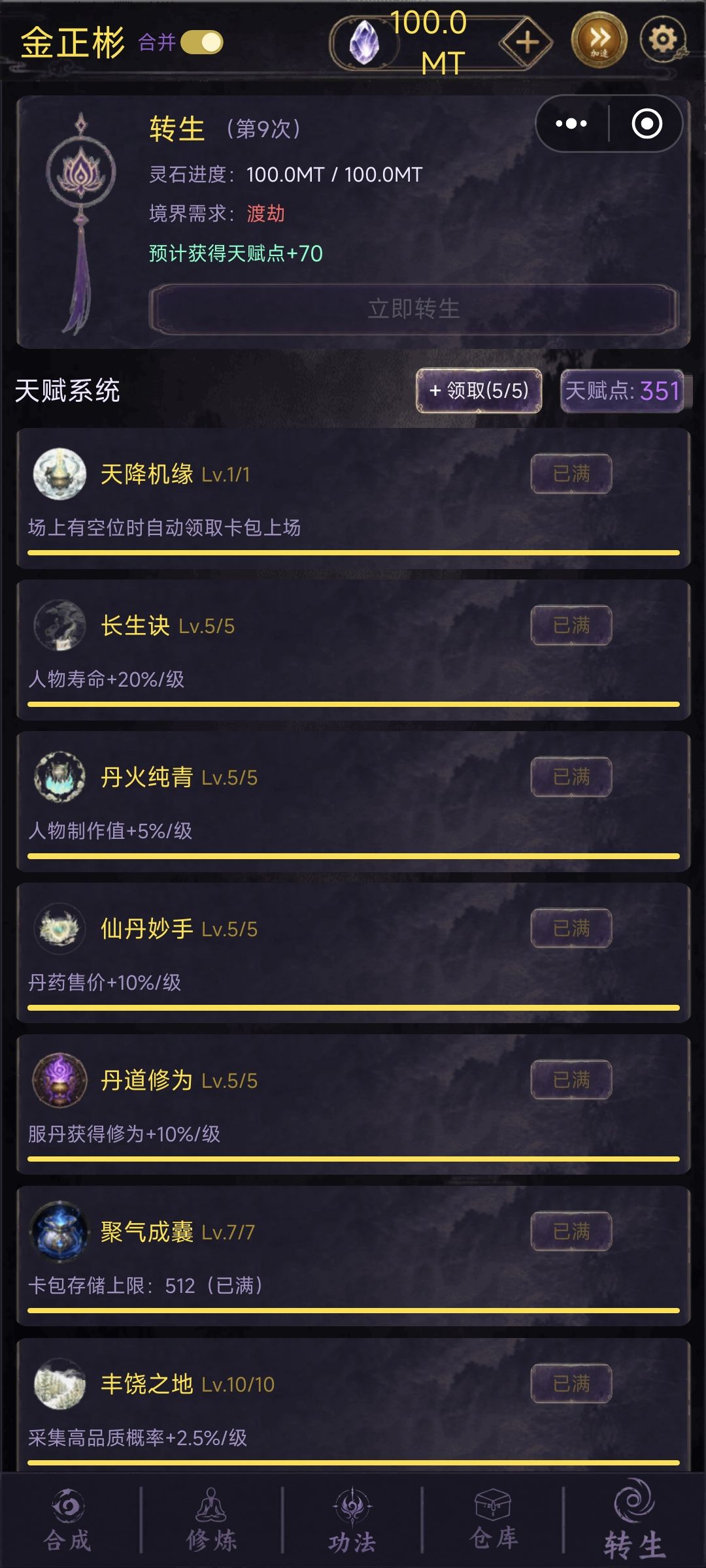 100MT纪念 1