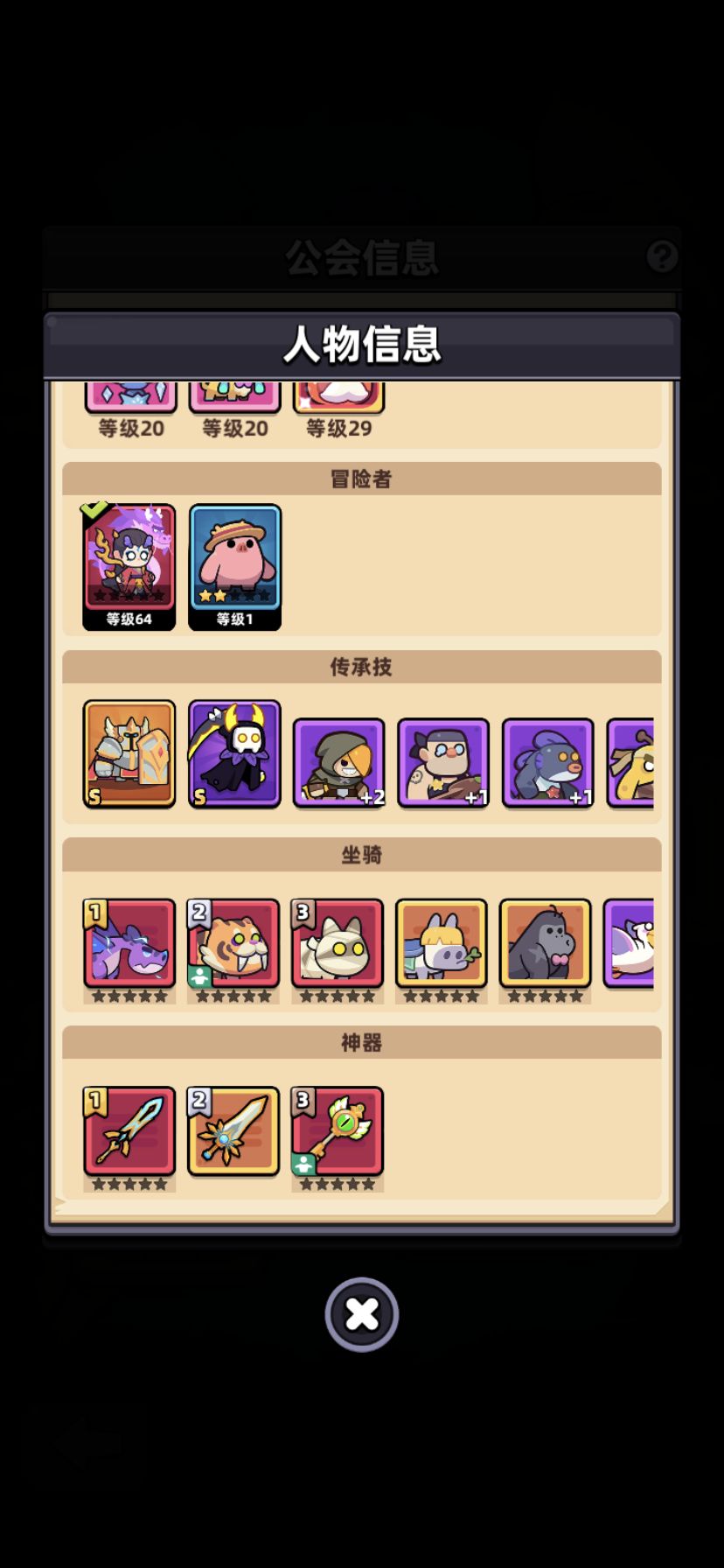 钻石拿满也是能到1500层的 4