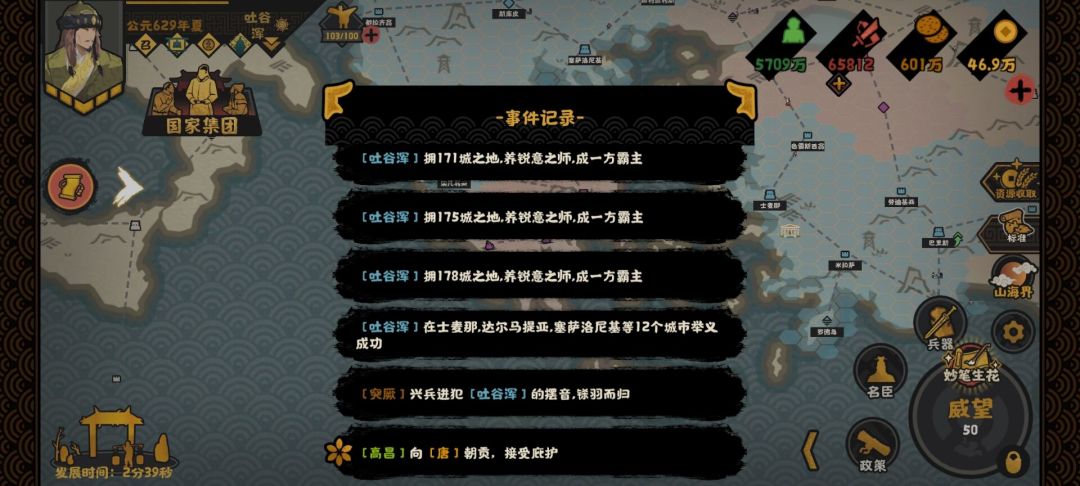 张议潮大人展示神力 1