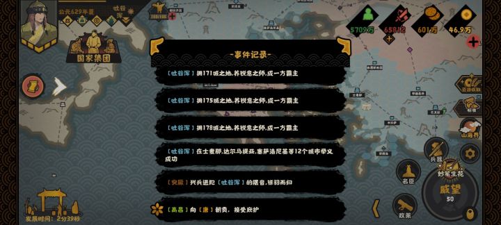张议潮大人展示神力截图