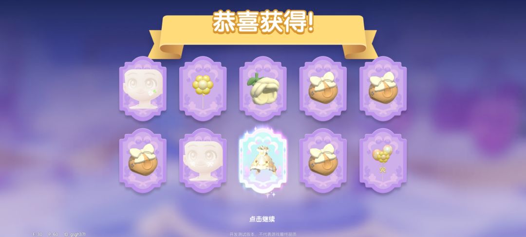 一下就抽到了衣服耶 1