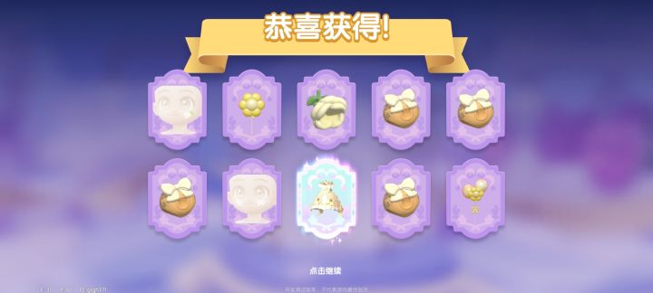 一下就抽到了衣服耶截图