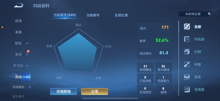 找个靠谱的射手截图
