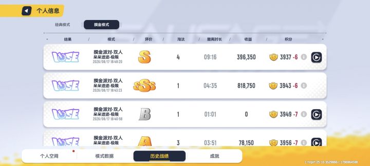 连跪11把截图