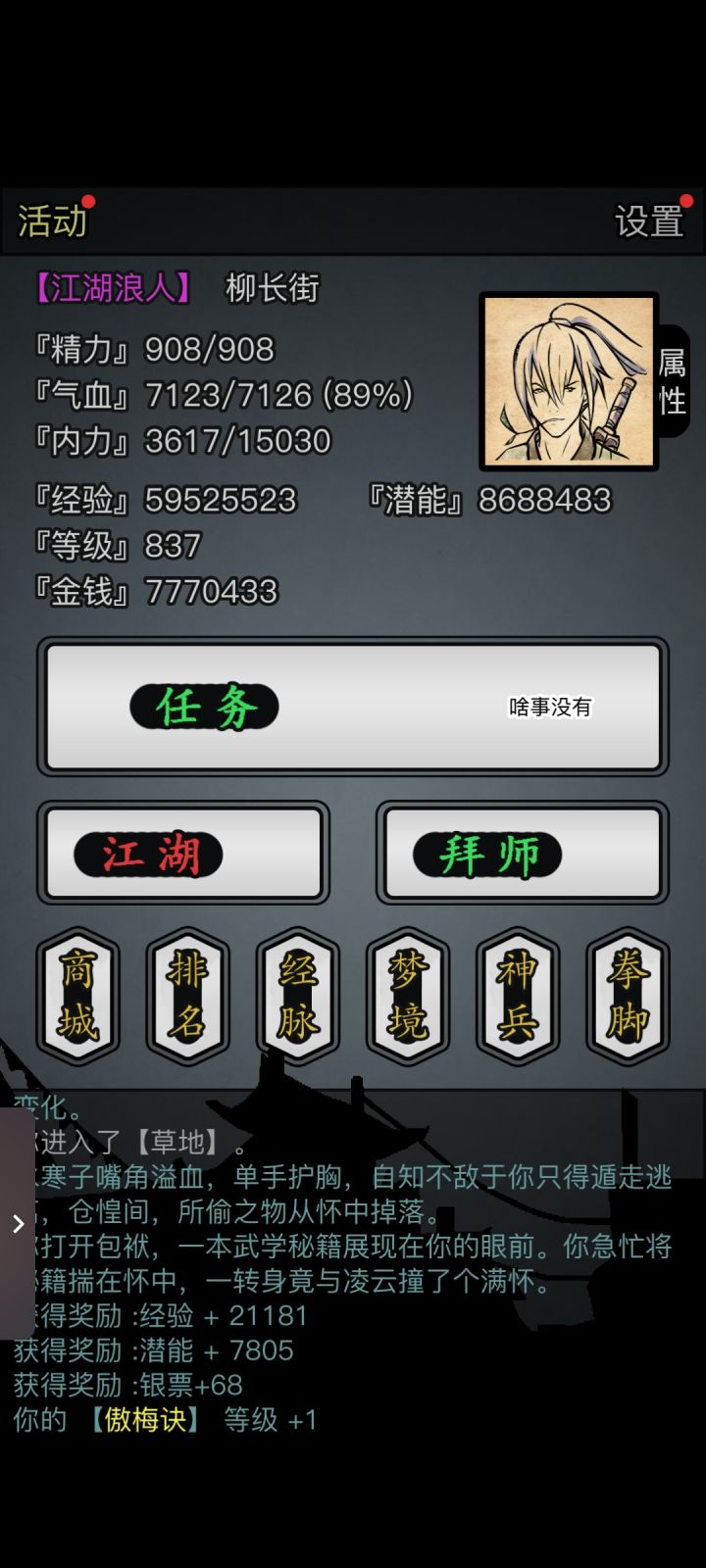 零转散人古寺嫖得傲梅截图