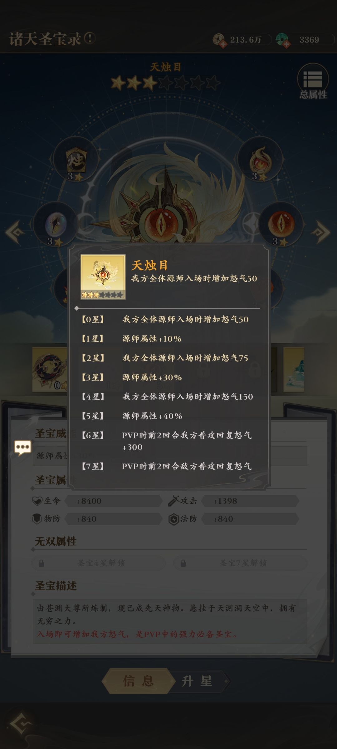 《元尊》保姆级攻略教程 第八天(篇) 4