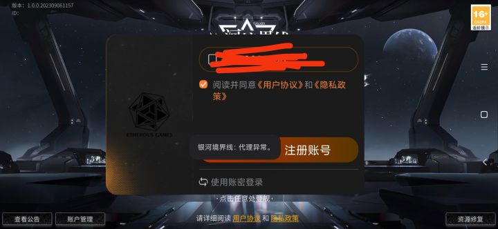 代理异常怎么解决,重新下载游戏吗截图