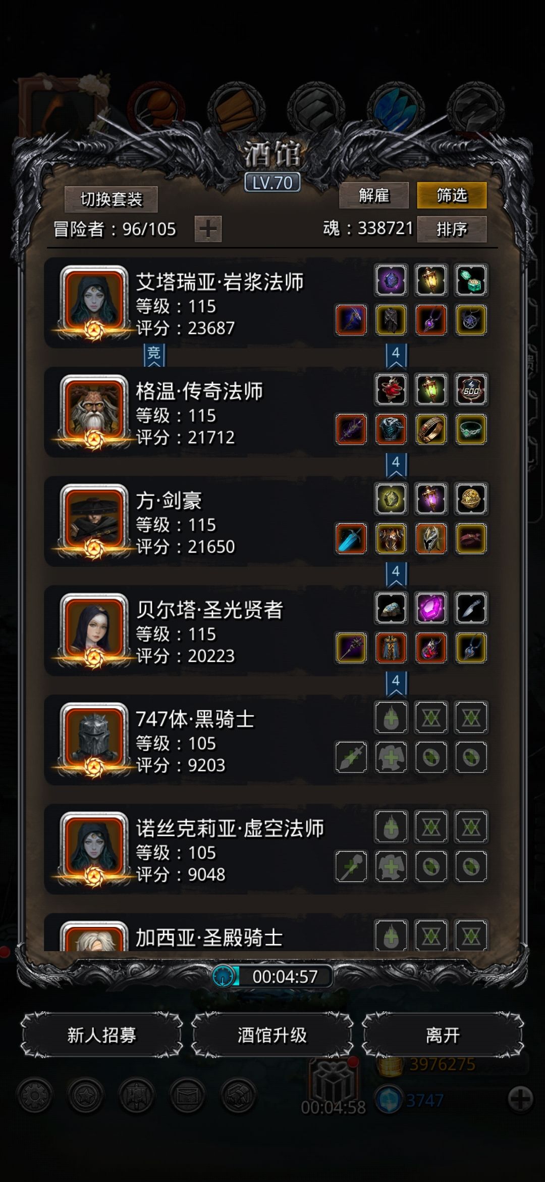 恶魔门死得好啊 5