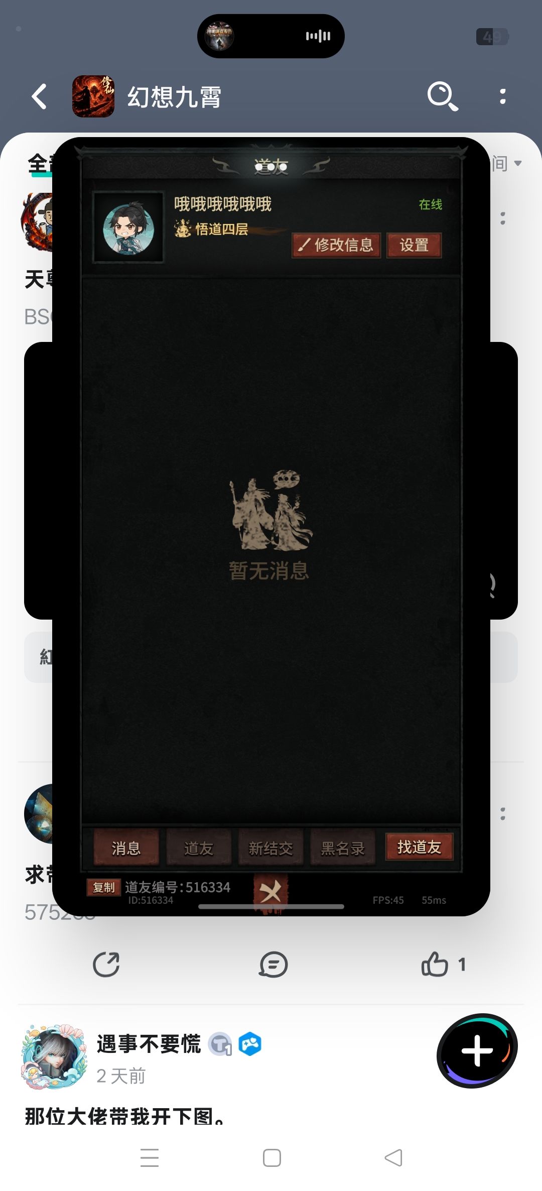 目前就悟道3 1