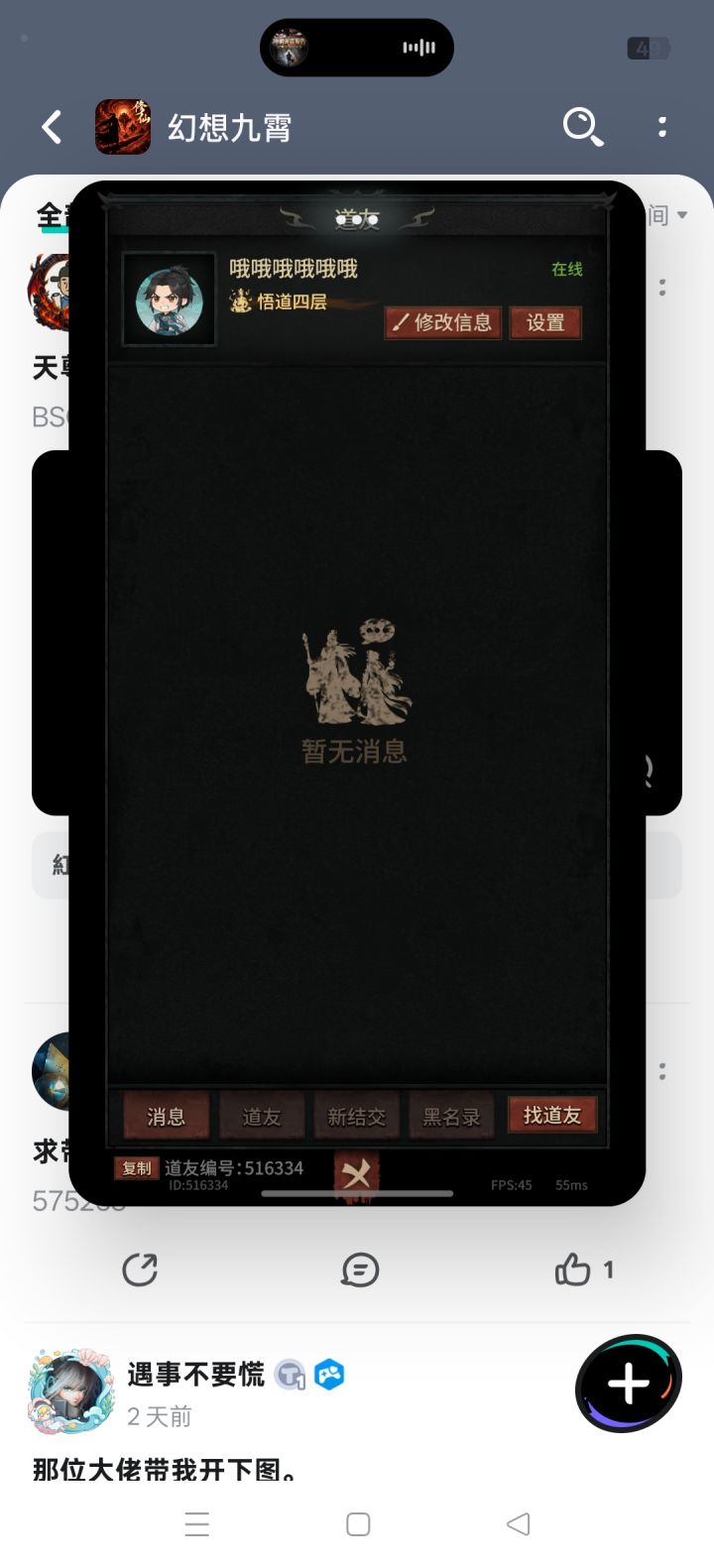 目前就悟道3截图
