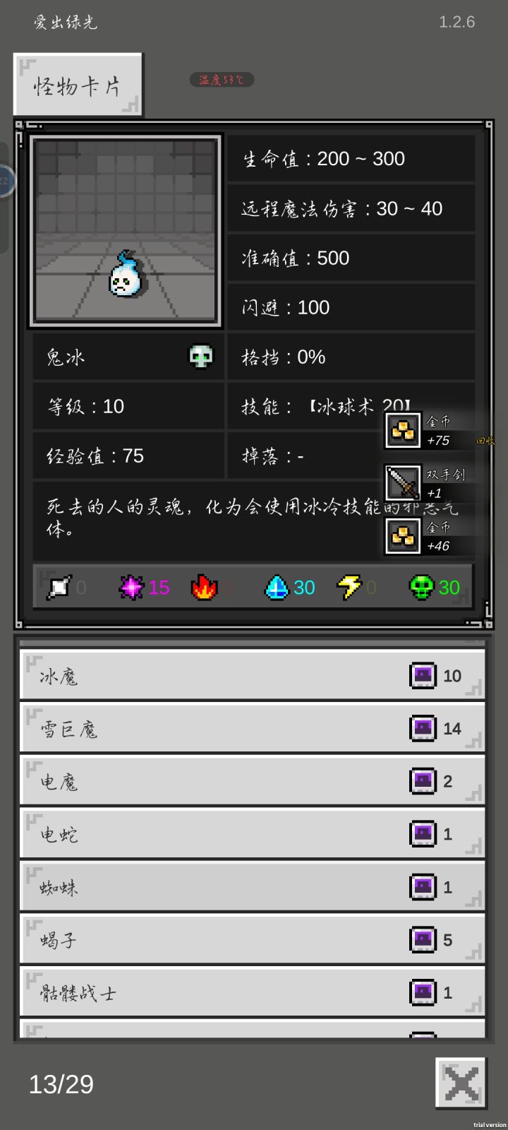 图鉴图鉴截图