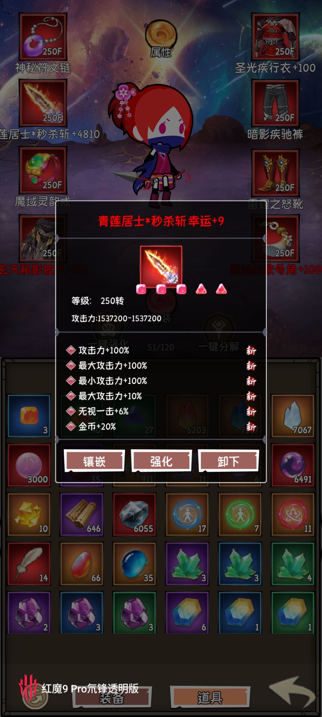 装备毕业词条选择攻略 2