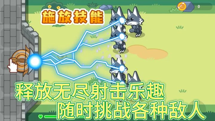 魔法弩：射击防御，一战到底！用智慧和勇气对抗敌人。截图
