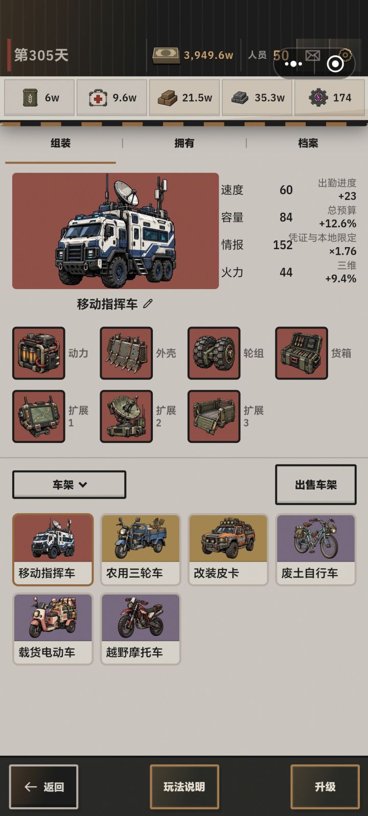 大红大紫~的派遣~截图