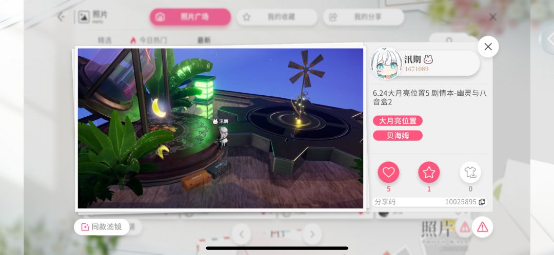 6.24大月亮位置 5