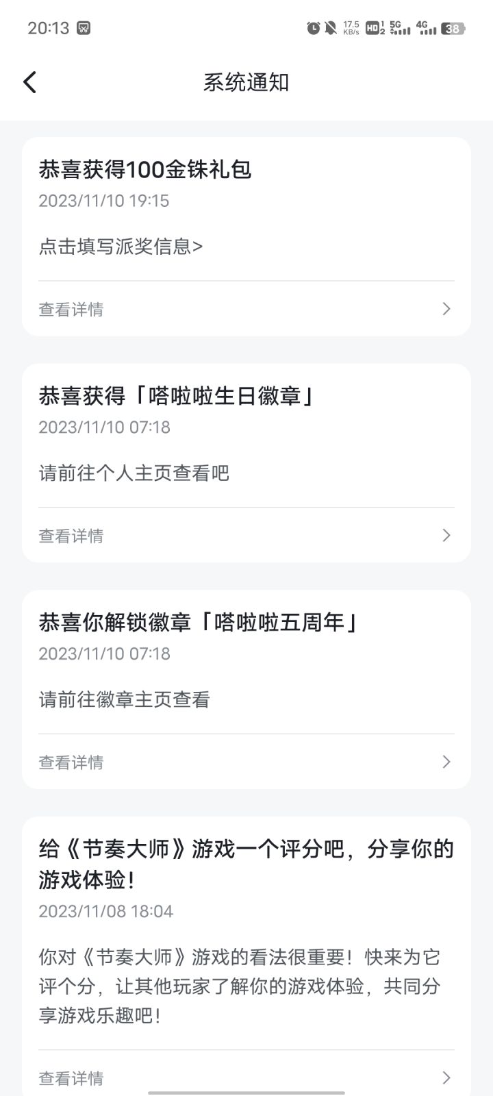 有要的吗截图