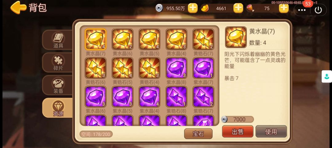 宝石转满了(≧∇≦)/ 2