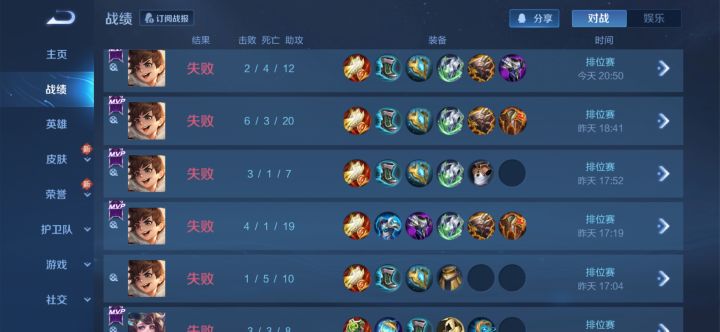所以我打这么辛苦为了什么截图