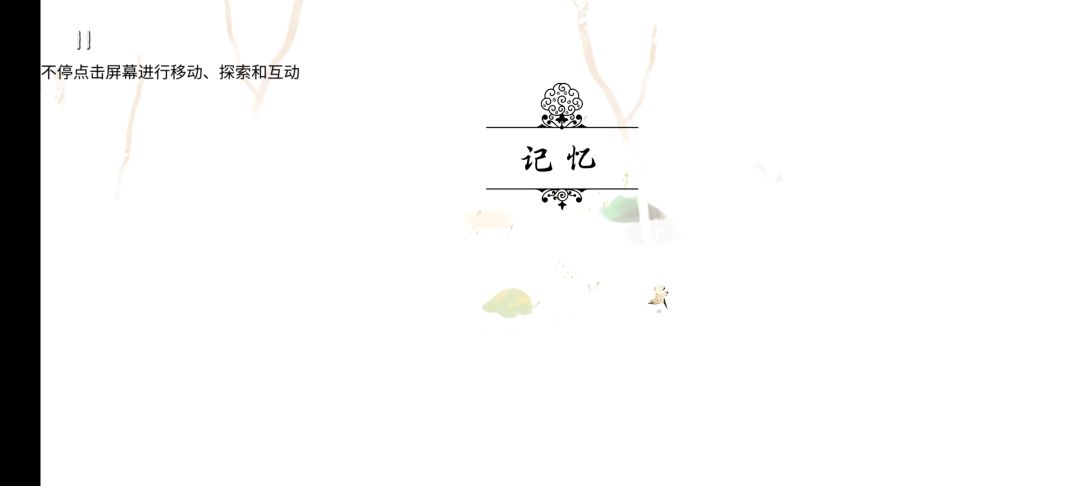 一场美丽的噩梦 1