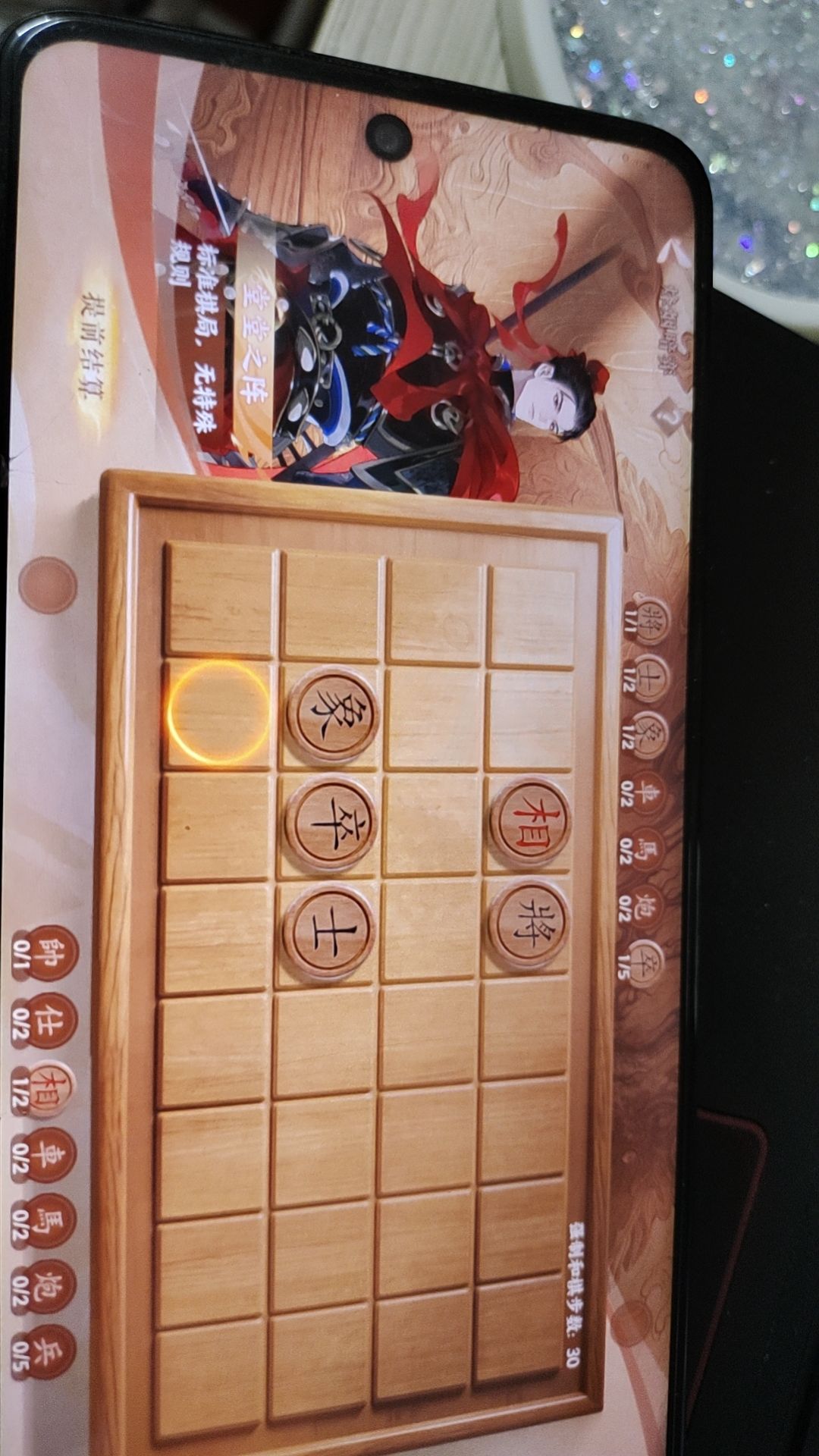 象棋你开了吧一翻就是敌人精准吃我 3