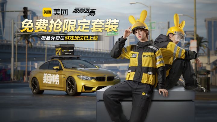 “🔔叮!已经自动为您接单啦!”美团联动玩法正式上线!截图