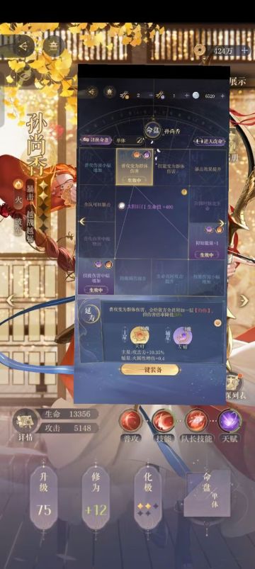 低练度两星过左慈地宫55（地葆将军）