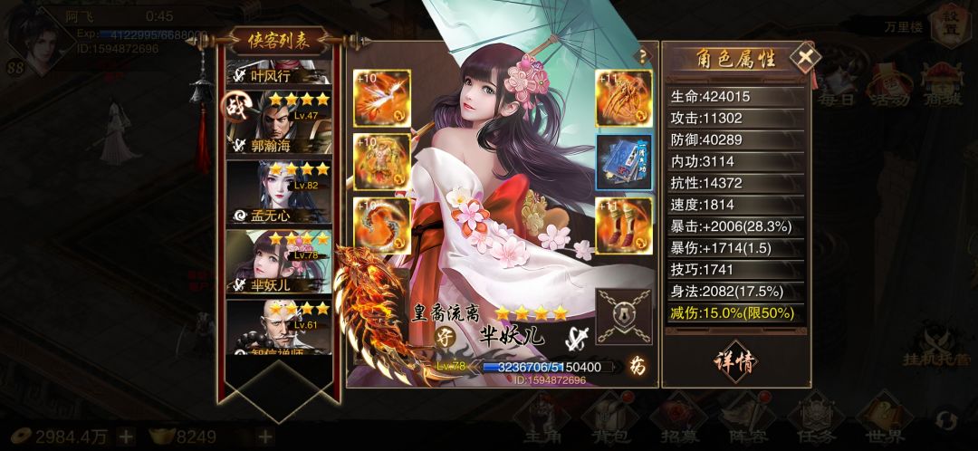 魔主挡不住我了 1