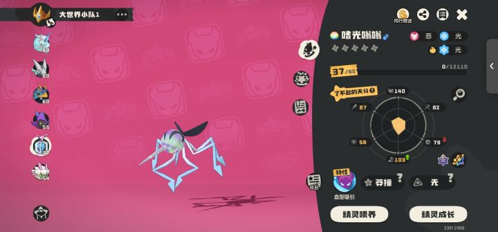 异色截图