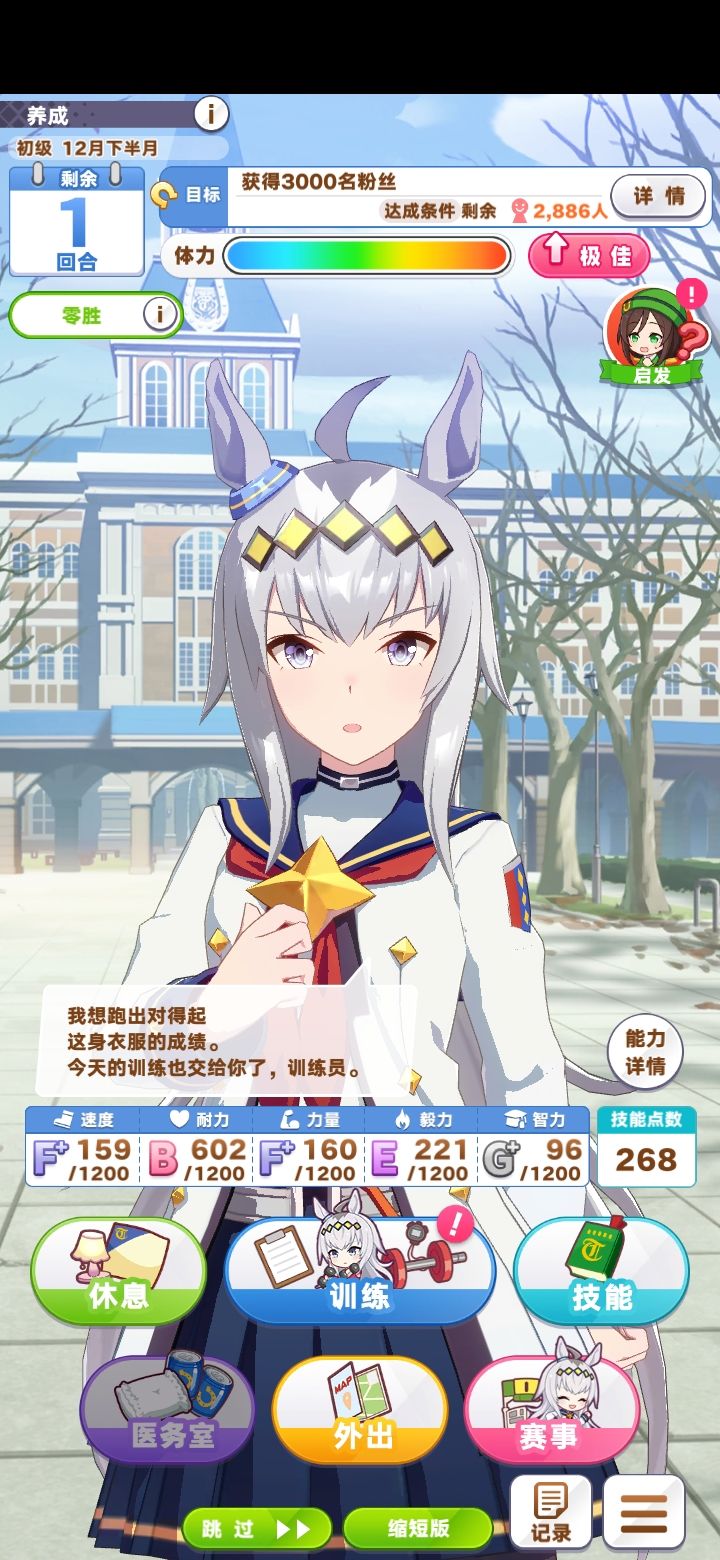 第一年耐力600 1