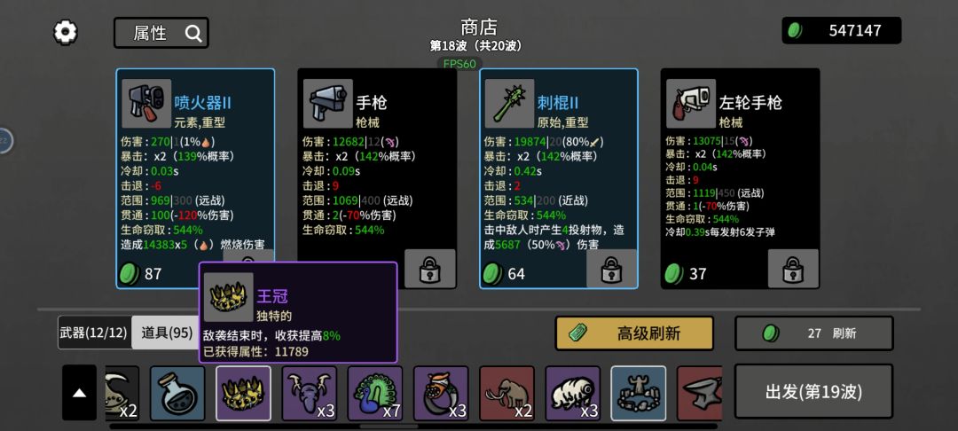 什么路都能玩,收获叠生命,生命窃取叠伤害 5